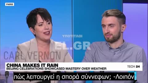 Οι Κινέζοι επηρέασαν τεχνητά τον καιρό