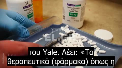 ΓΙΑΤΙ ΦΑΡΜΑΚΑ ΠΟΥ ΚΑΤΑΠΟΛΕΜΟΥΝ ΤΗΝ COVID ΕΧΟΥΝ ΑΠΑΓΟΡΕΥΘΕΙ