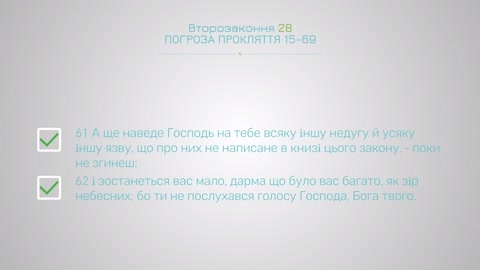 Євангеліє Царства 4 "Все про Зцілення" Тема 4 - "Джерело хвороби"