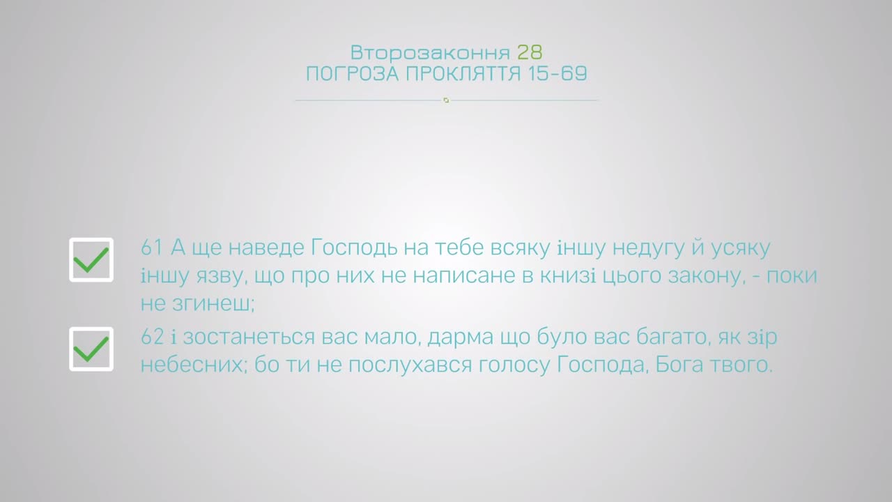 Євангеліє Царства 4 "Все про Зцілення" Тема 4 - "Джерело хвороби"