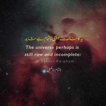 Sabaq Mila Hai Ye Miraaj-E-Mustafa (S.A.W.) Se Mujhe - Dr. Allama Iqbal
