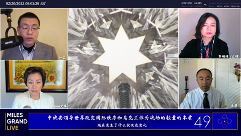 20220220 中俄欲改国际秩序 乌克兰成较量战场 锁链女事件政治化 国共斗争间谍下场