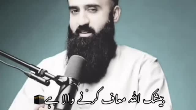 Jab gunah ho Jay