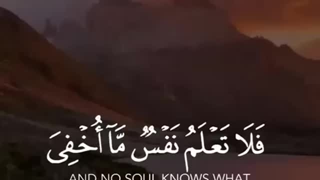 لا تعلم نفس ما اخفىف | quran