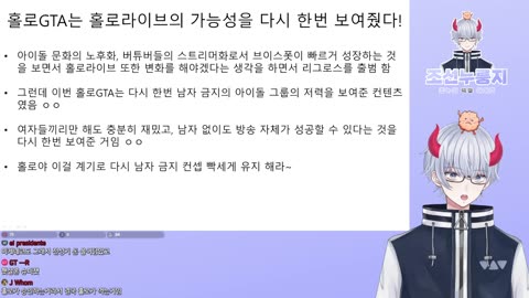 홀로라이브GTA 재미없다 논란! 홀로스타즈를 출연 시켜라!?