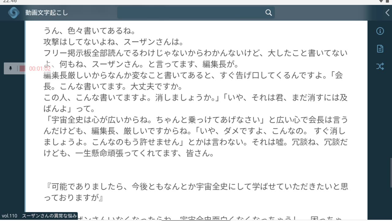 御賽銭110
