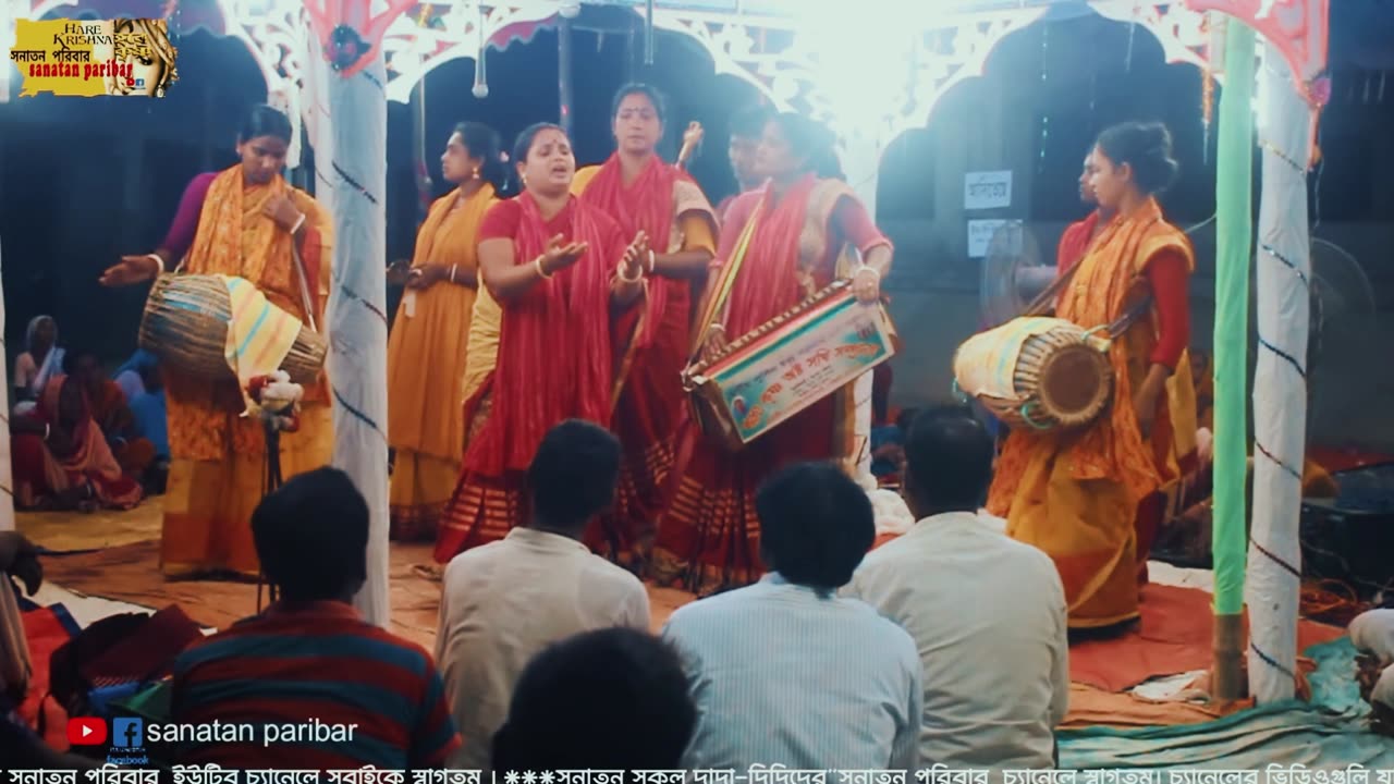 মহানাম পরিবেশনায় : রাধা কৃষ্ণ অষ্ট সখি সম্প্রদায়