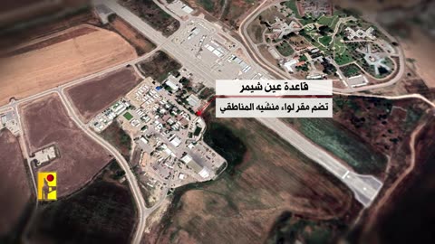 The two bases targeted by the Islamic Resistance in the second phase