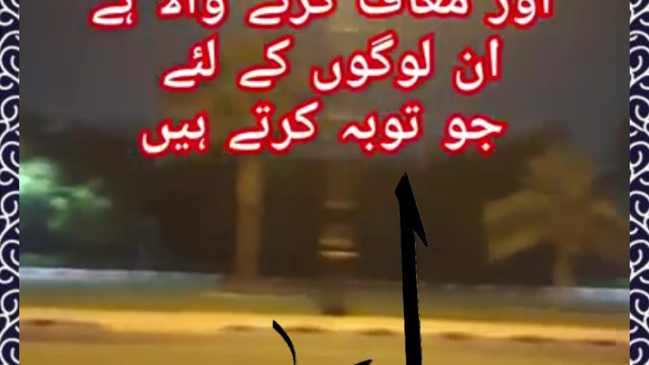 ALQURAN URDU TRANSLATION