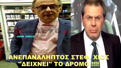 #ΕΠΙΚΗ ΣΥΝΑΝΤΗΣΗ...👉ΧΙΟΥ Vs ΣΥΨΑ !!🔥
