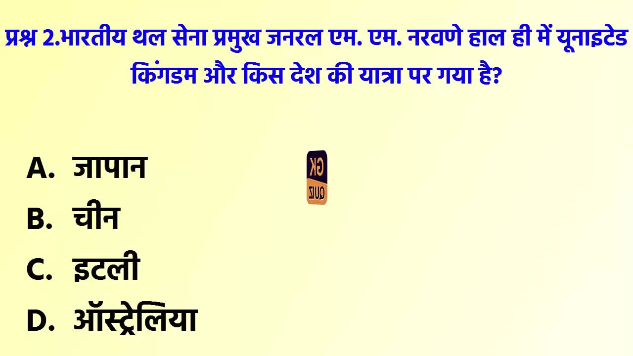 Current Affairs Quiz on 30 October 2021 in Hindi