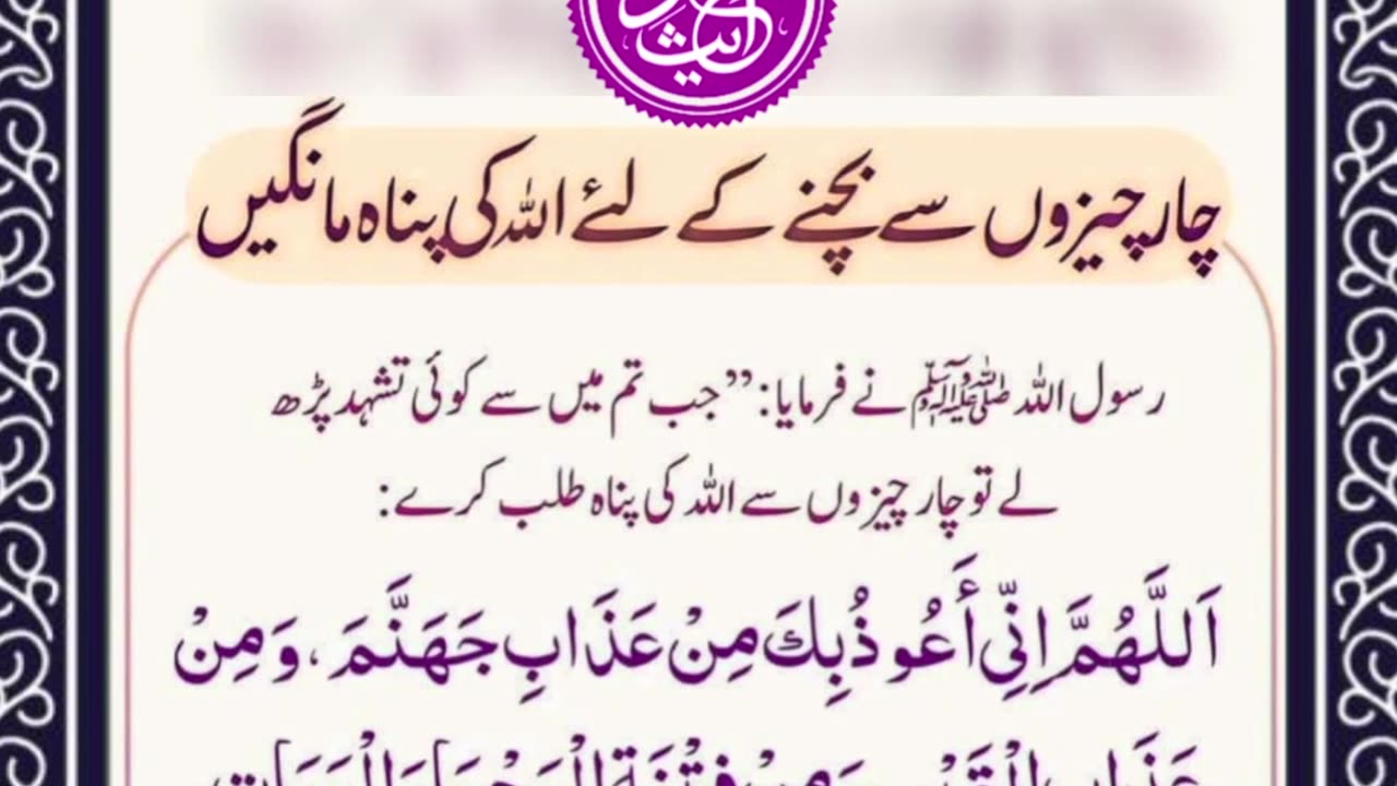 SAYINGS OF HOLY PROPHET MUHAMMADﷺ - حدیث نبویﷺ - Hadis-e-Nabviﷺ