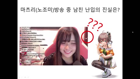 노조미(나츠이로 마츠리) 방송 중 남친 난입 사건에 대해서 알아보자