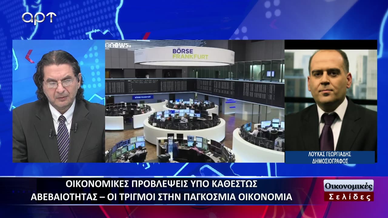 ΟΙΚΟΝΟΜΙΚΕΣ ΣΕΛΙΔΕΣ 19/10/23