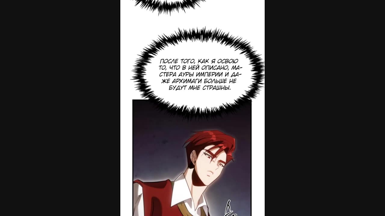 1-8 Регрессор падшего дома