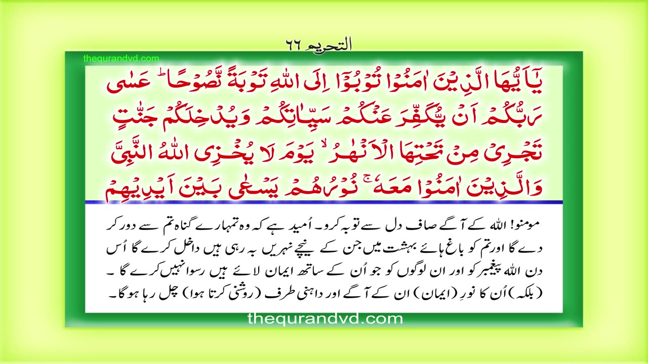 Holy Quran - Para 28 - Juz 28 Qad samia llahu HD Quran Urdu Hindi Translation