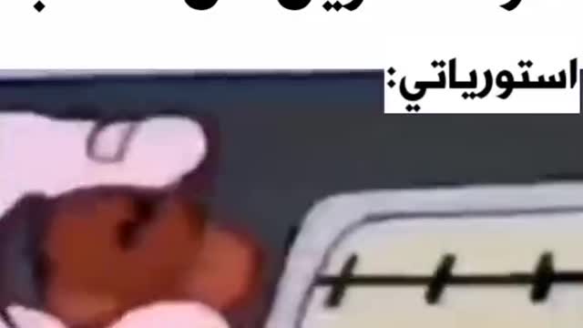 من تقرة صطرين 😂😂