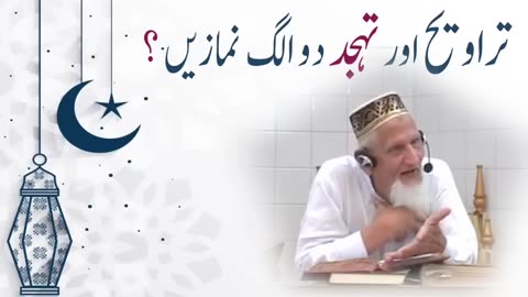 Taraveeh & Tahajud aik namza ya Separate ? Brelvi Deobandi Ullma || Sheikh ul Islam Maulana Ishaq