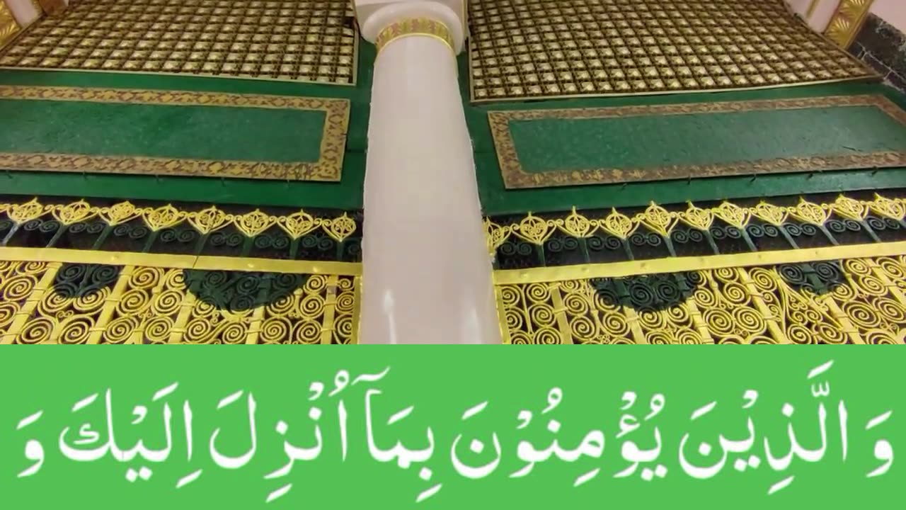 Surah Al-Baqara Ayah 1-9 With urdu Translation