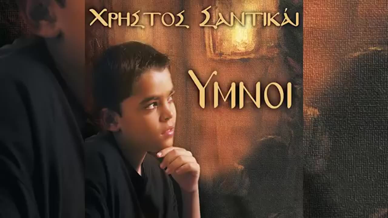 HRISTOS SANTIKAI