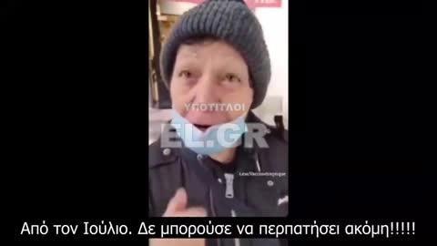 Καταγγελία- 5 βδομάδες σε κώμα μετά το εμβόλιο, δεν ξαναπερπάτησε και τον βρήκα νεκρό.