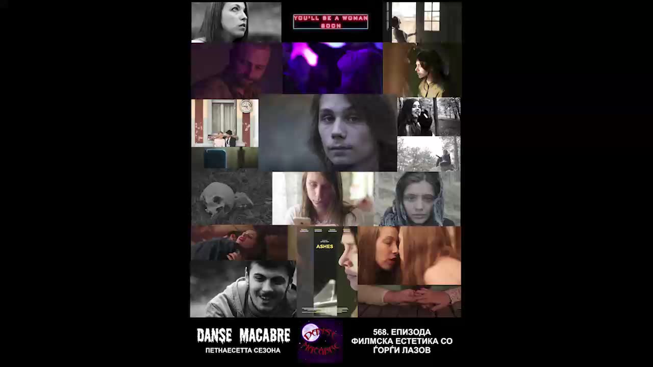 Danse Macabre (568 Izdanie) FILMSKA ESTETIKA SO GEORGI LAZOV 13 03 2024@KANAL 103