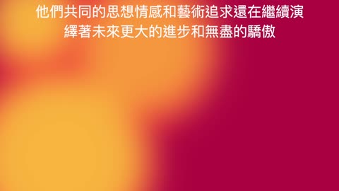 國立臺灣藝術大學：群星璀璨 藝術之光