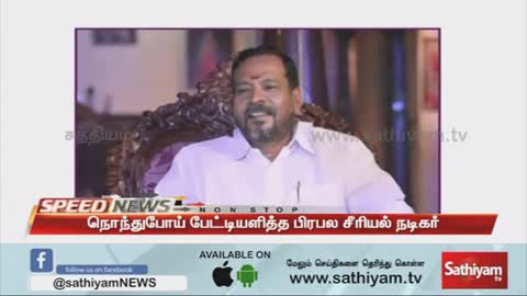 என்னை அசிங்கப்படுத்திட்டாங்க!! நொந்துபோன பிரபல நடிகர் - Sathiyamtv