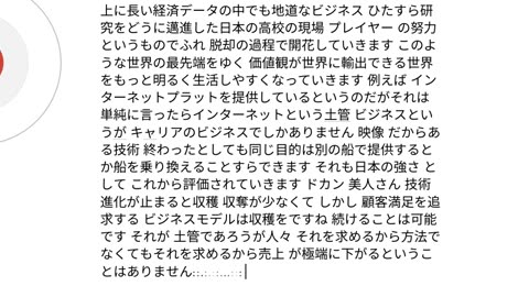 エキゾチックジャパン27