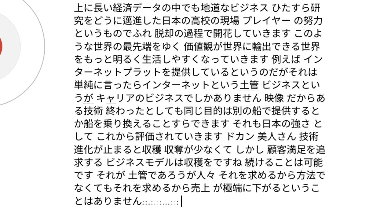エキゾチックジャパン27