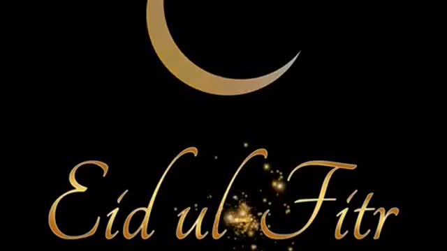 عید الفطر مبارک