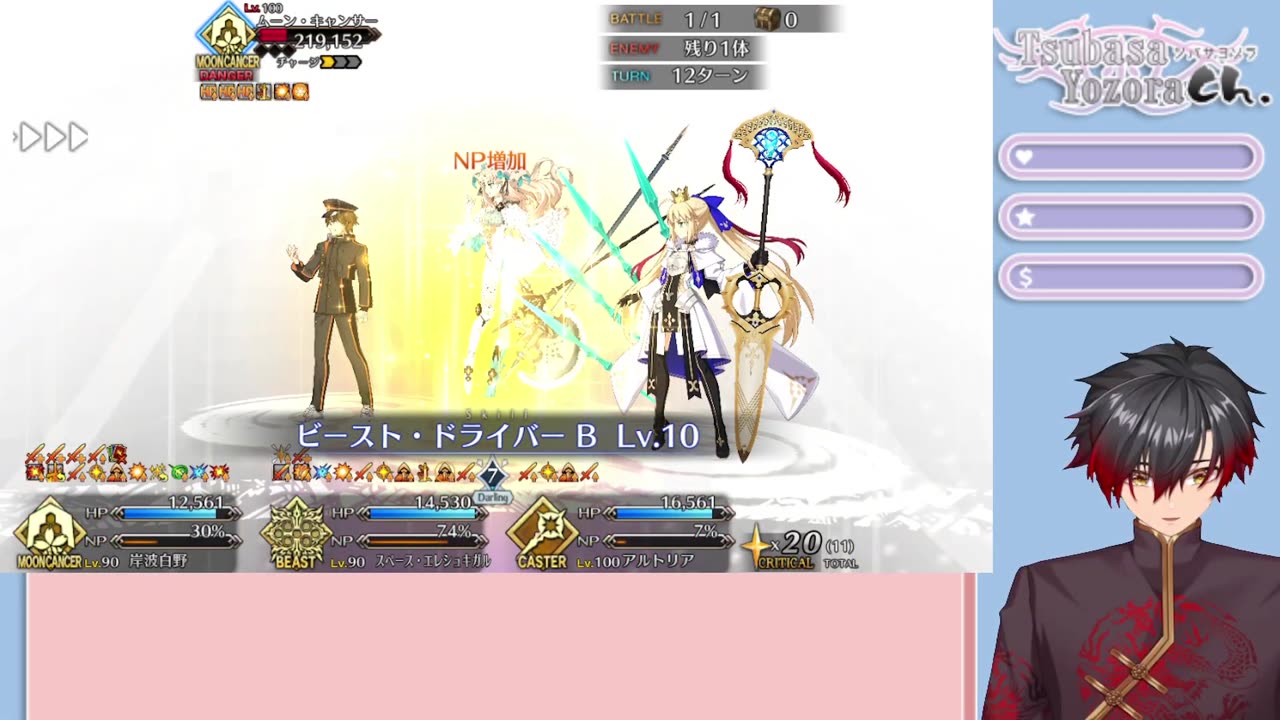 [EN/粵語] Fate/Grand Order Ordeal Call III Archetype Inception 20 English sub