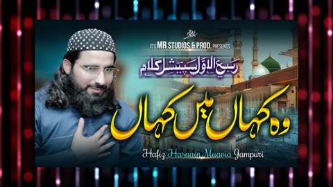 Where is he where|وہ کہاں میں کہاں