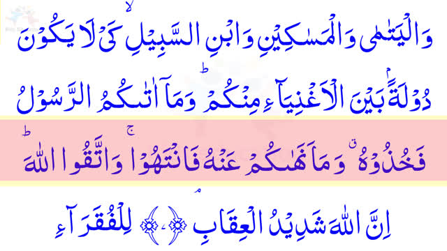 surah hashr