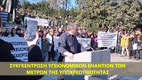 ΣΥΓΚΕΝΤΡΩΣΗ ΠΑΡΚΟ ΕΛΕΥΘΕΡΙΑΣ 19/12/2021