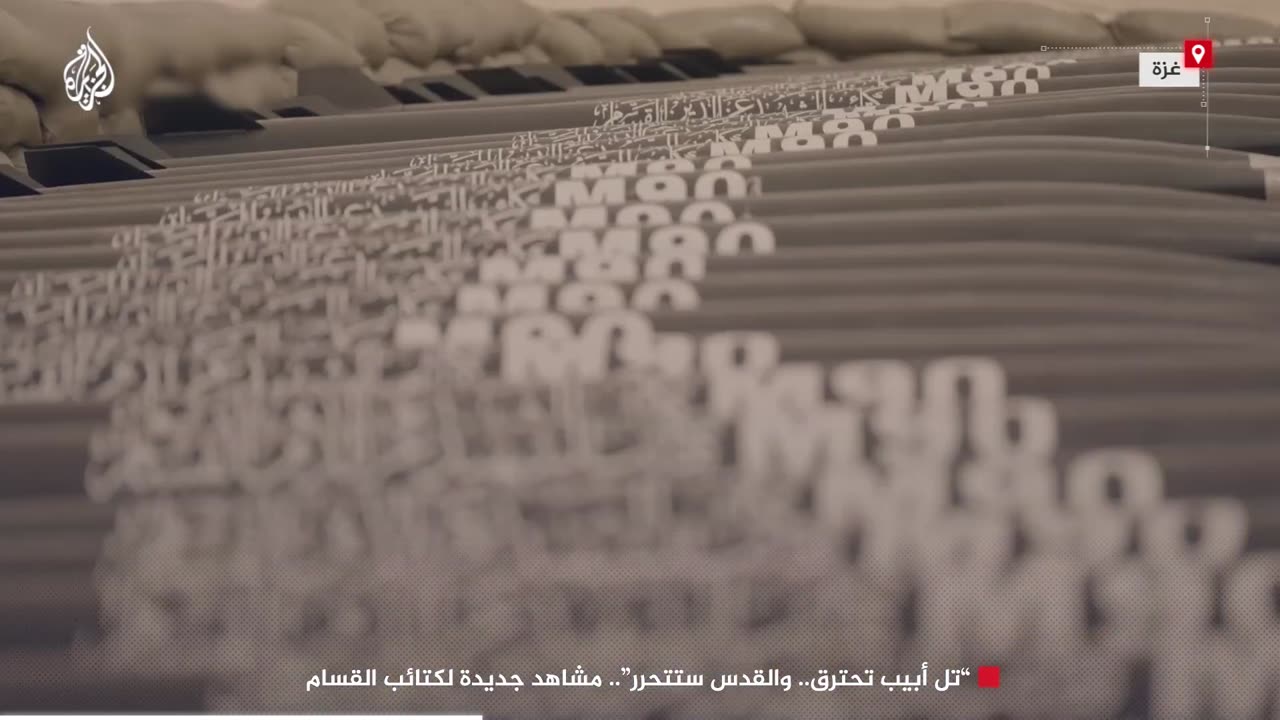 AL QASSAM BRIGADE PREPARING A LARGE GROUP OF LM90 ROCKETS AIMED AT TEL AVIV