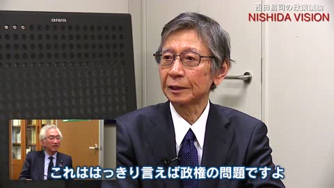 「【最終話】金融、軍事、メディア、政治…あらゆるものを支配するディープステートの戦略を見抜け！」西田昌司×馬渕睦夫 真の保守対談 最終話