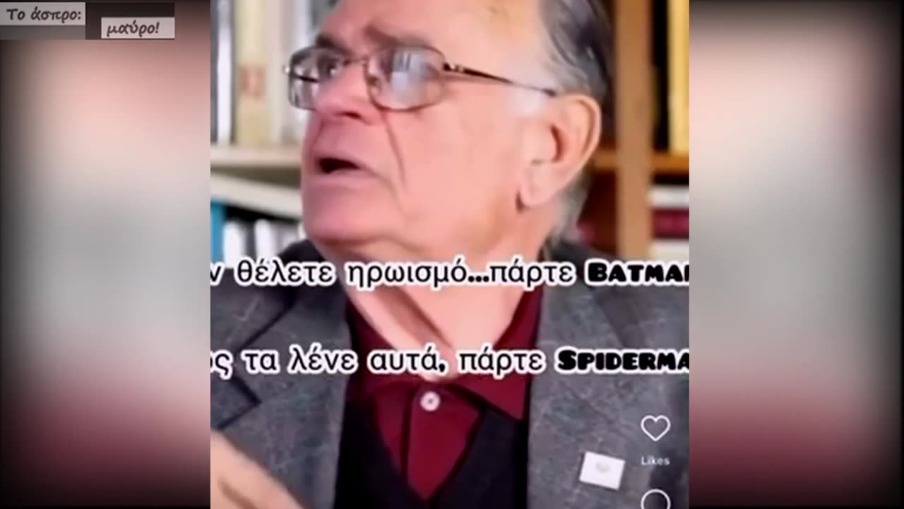 Λαός Ηρώων αλλά και ΠΡΟΔΟΤΩΝ ! Ο Ηρωισμός πολεμιέται στην πατρίδα μας !! ....