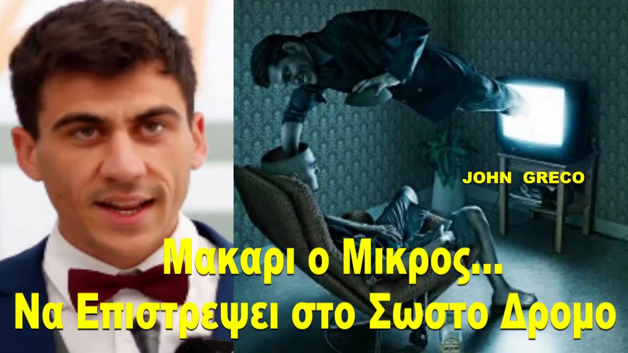 #ΦΤΑΙΕΙ ο ''GRECO'' που τα #ΔΕΙΧΝΕΙ ???😉 Η'.... #ΑΥΤΟΣ.... που τα #ΚΑΝΕΙ ??? 💊💊