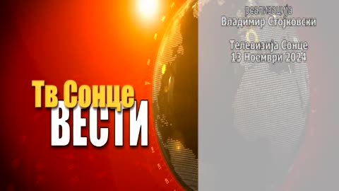 VESTI 13.11.2024