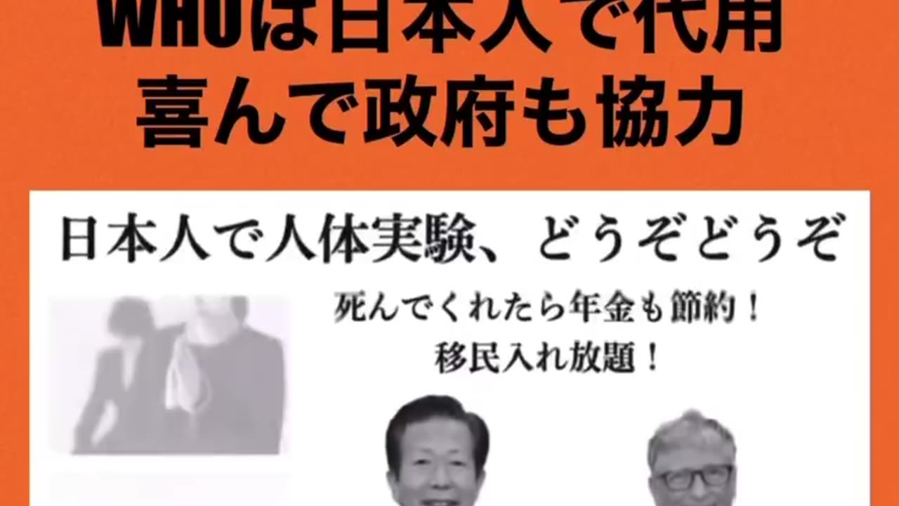 コロナワクチン、ゴリ推しの正体