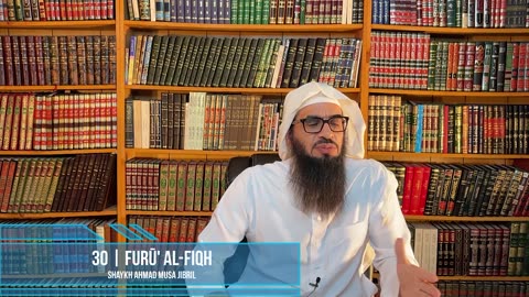30 | Explanation of Furū' Al-Fiqh | Shaykh Ahmad Musā Jibrīl حفظه الله