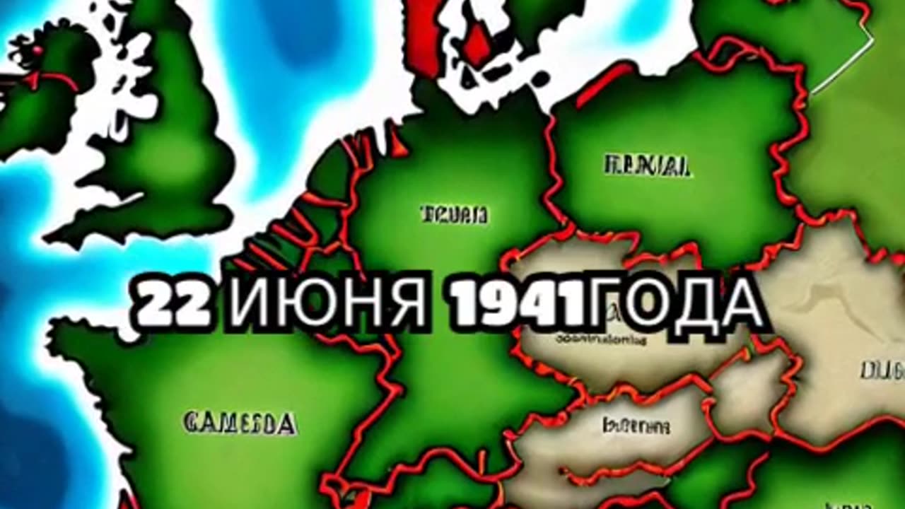 Вторая Мировая Война