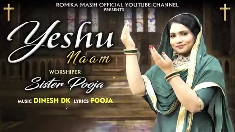 Yeshu Naam | Sister Pooja | Audio Song | New Masih Geet 2020 | Romika Masih