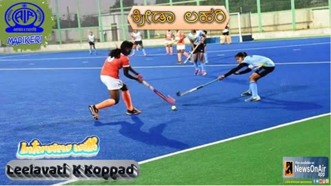 KREEDA LAHARI | LEELVATHI K KOPPAD | HOCKEY PLAYER