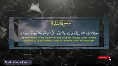 Surah Al Baqarah Last 2 Ayaat | Last 2 Verses Of Surah Al Baqarah | Surah Baqarah ki Aakhri 2 Ayat