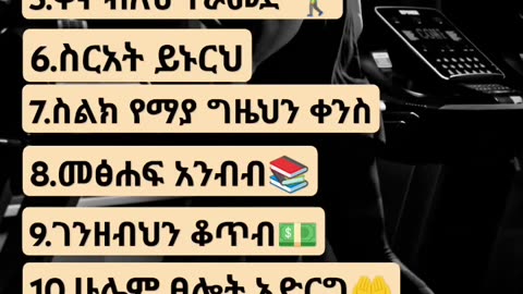 Motivation Amharic part 1