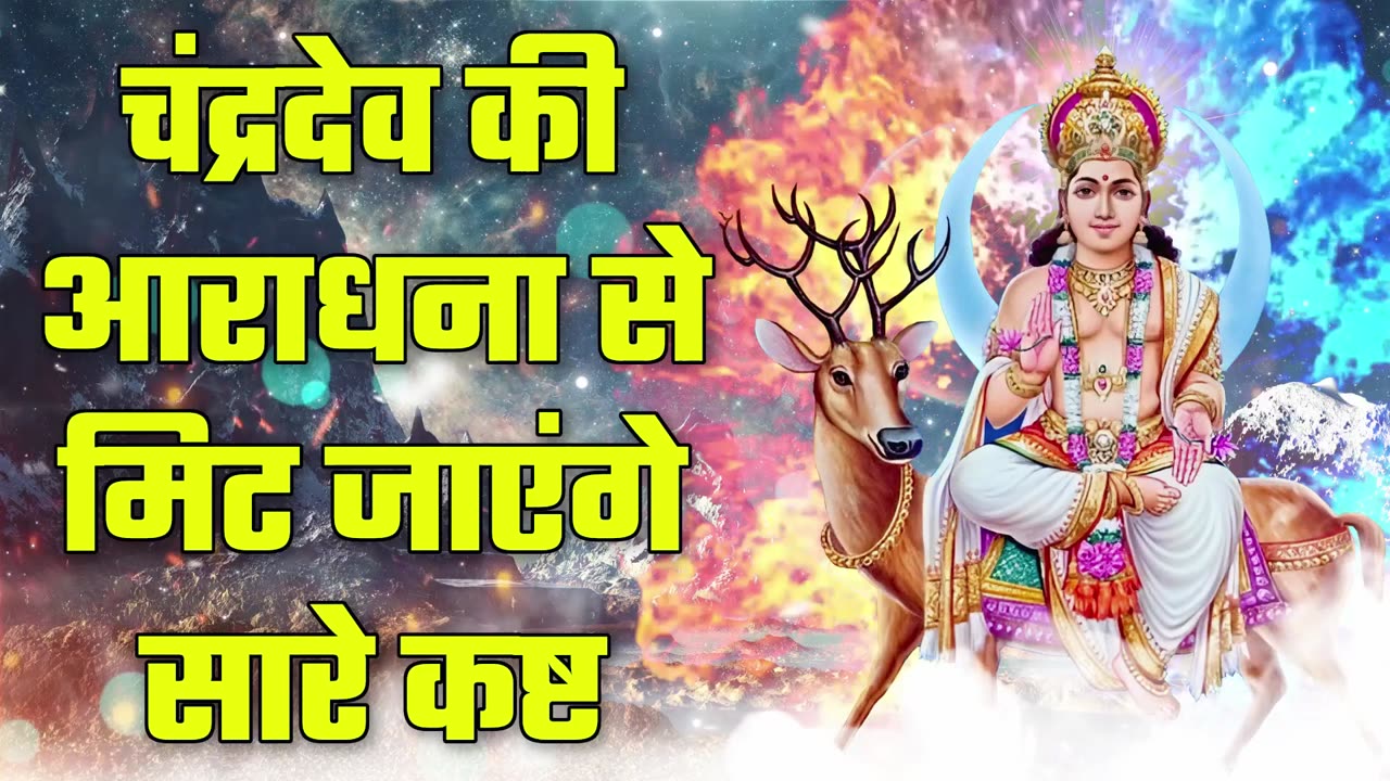 Hindi Mantra