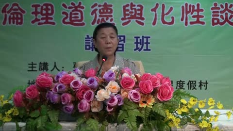 42.孫景華《倫理道德與化性談》講於山東青島即墨市 22(上) 2012.07