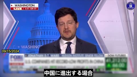 【JP】共産中国で構築された米国企業のサプライチェーンは根本的に危険にさらされている